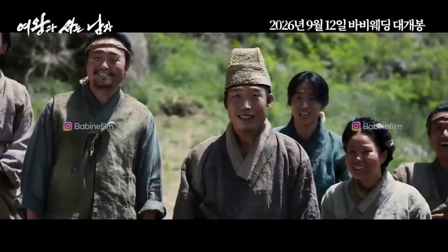 왕사남 패러디 런칭 예고편 장면