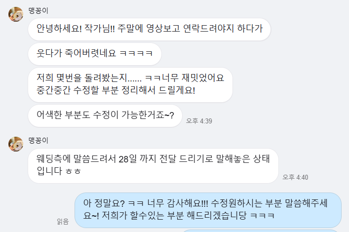 웃다가 죽어버렸다는 고객 후기