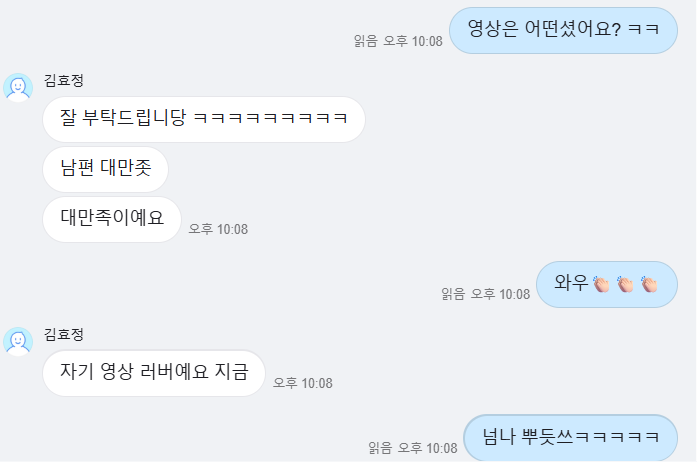대만족이라는 고객 후기