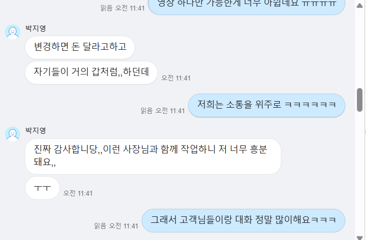 세심한 제작에 감사하다는 고객 후기